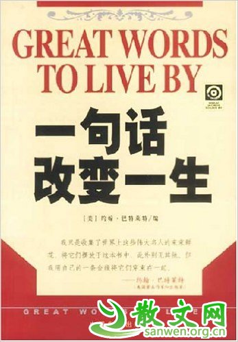 伤感一句话经典语录